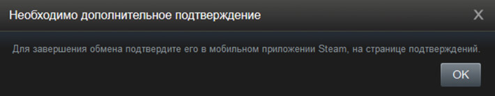 «Steam_mobile_подверждение»